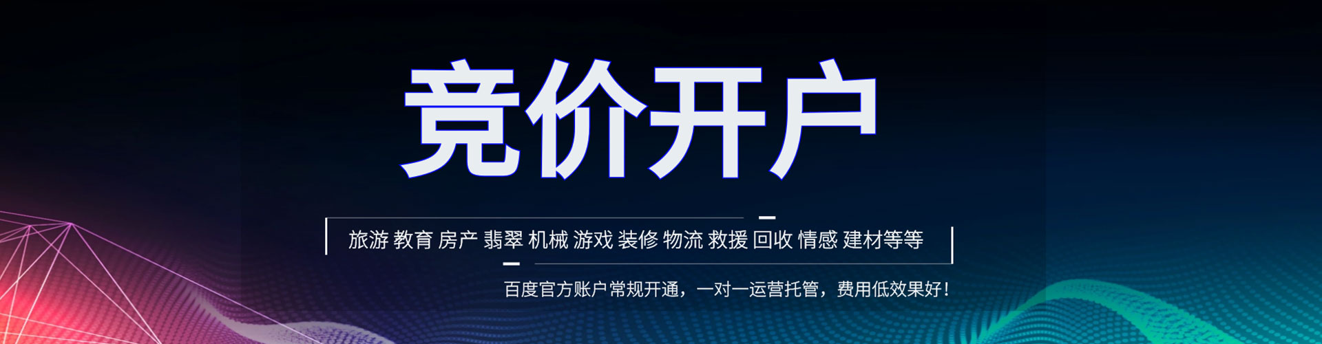 瑞芳百度平台推广